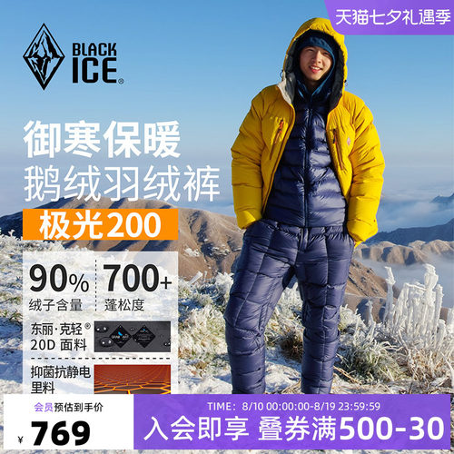 黑冰冬季保暖700+蓬松羽绒裤