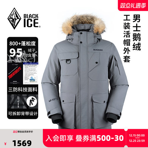 工装鹅绒羽绒服黑冰保暖