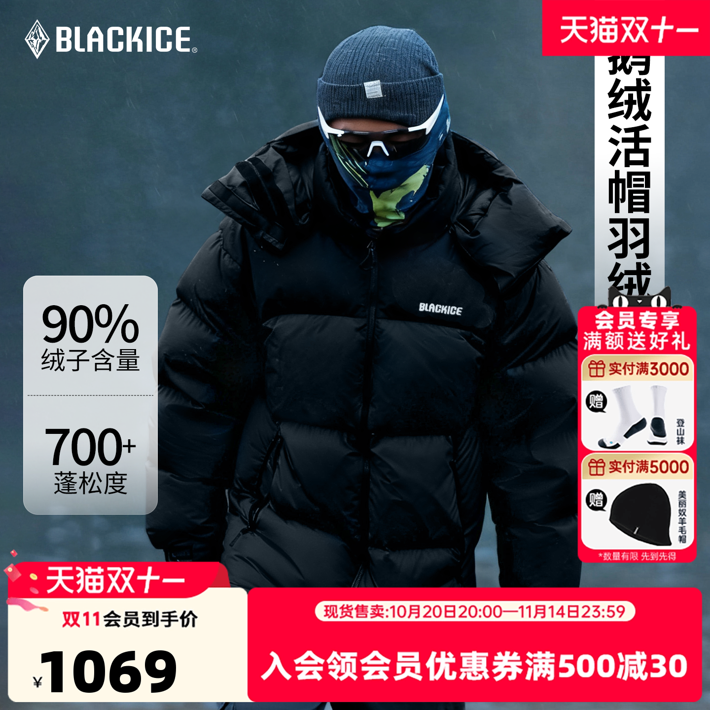 黑冰户外防风保暖羽绒服男女同款耐磨加厚700蓬鹅绒8536
