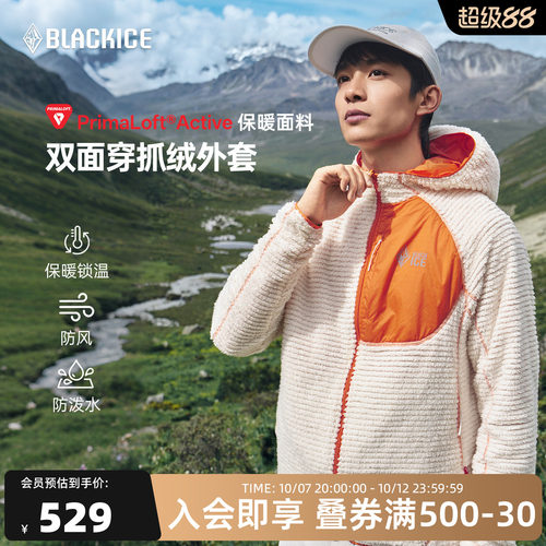 黑冰户外专业防风保暖抓绒外套