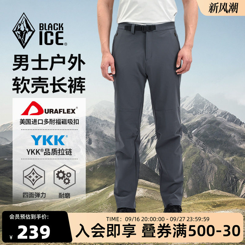 黑冰户外防泼透湿防风耐磨软壳裤图片