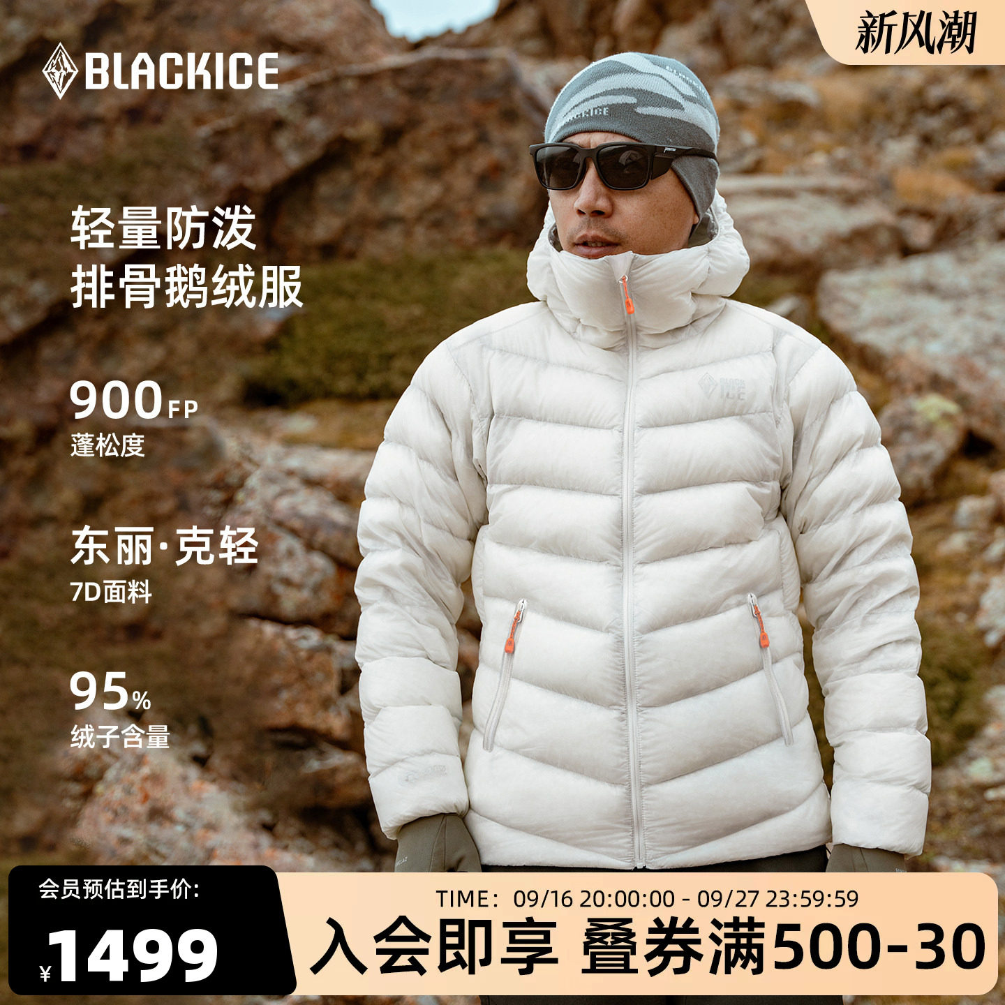 男士900蓬鹅绒羽绒服黑冰图片