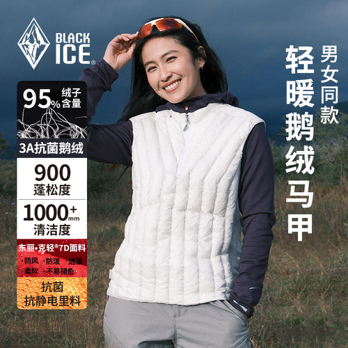 黑冰羽绒马甲常规轻薄保暖男女款