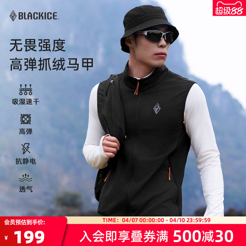 黑冰户外速干马甲男骑行抓绒速干跑步运动越野跑背心外套立领1111