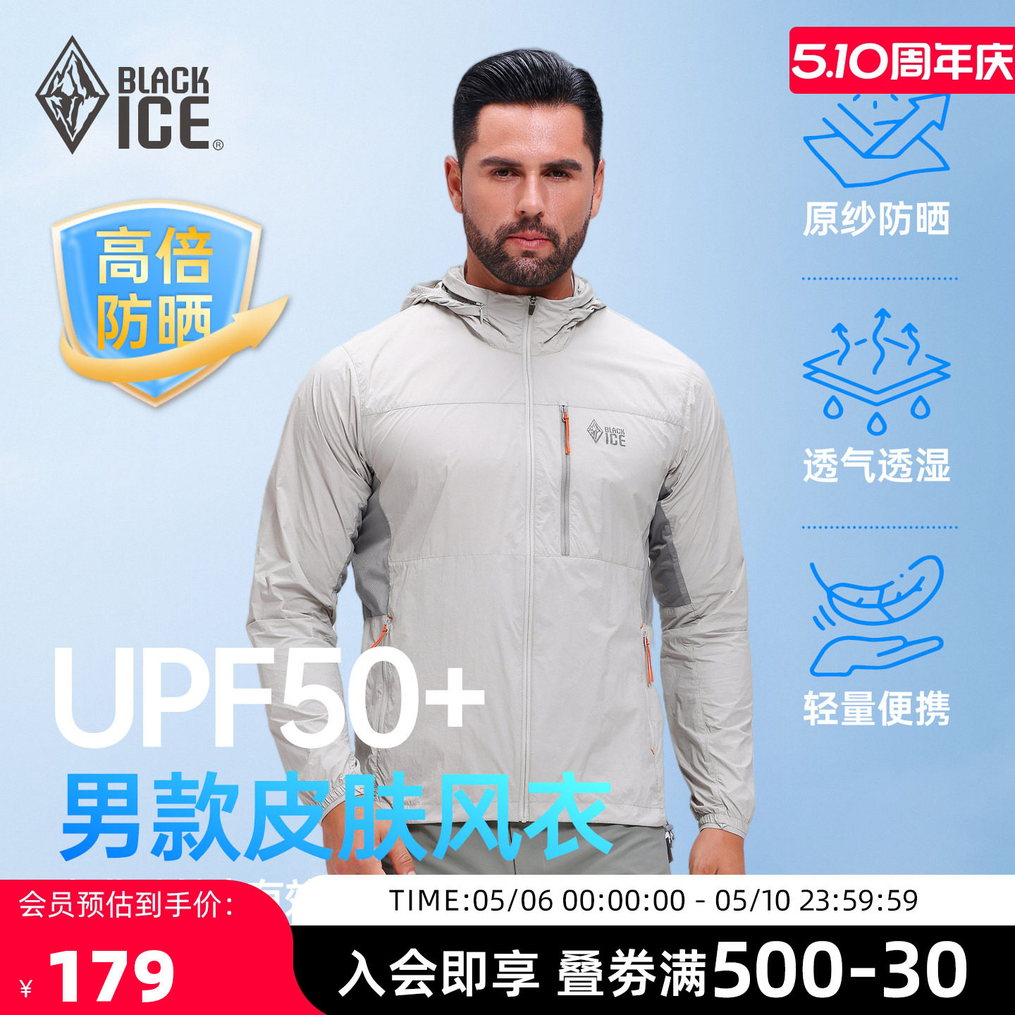 黑冰户外男士新款春季防晒衣原纱防晒透气皮肤衣外套钓鱼服8811