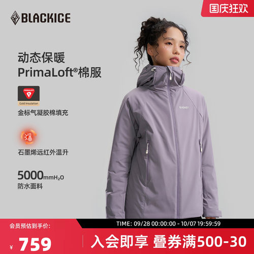 Primaloft金标P石墨烯女棉服