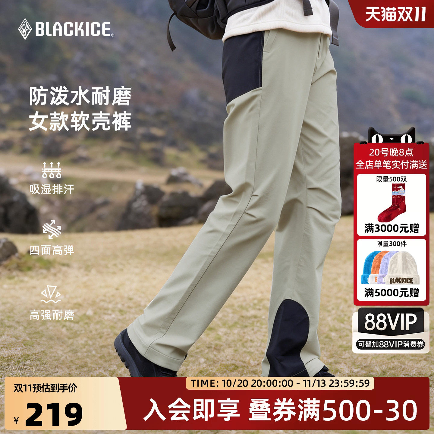 黑冰户外软壳裤女款防泼水春季徒步弹力耐磨防风专业登山长裤2809
