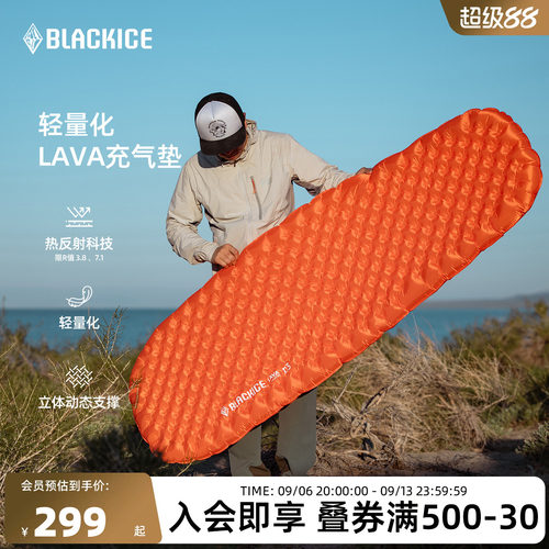黑冰户外露营防潮充气垫