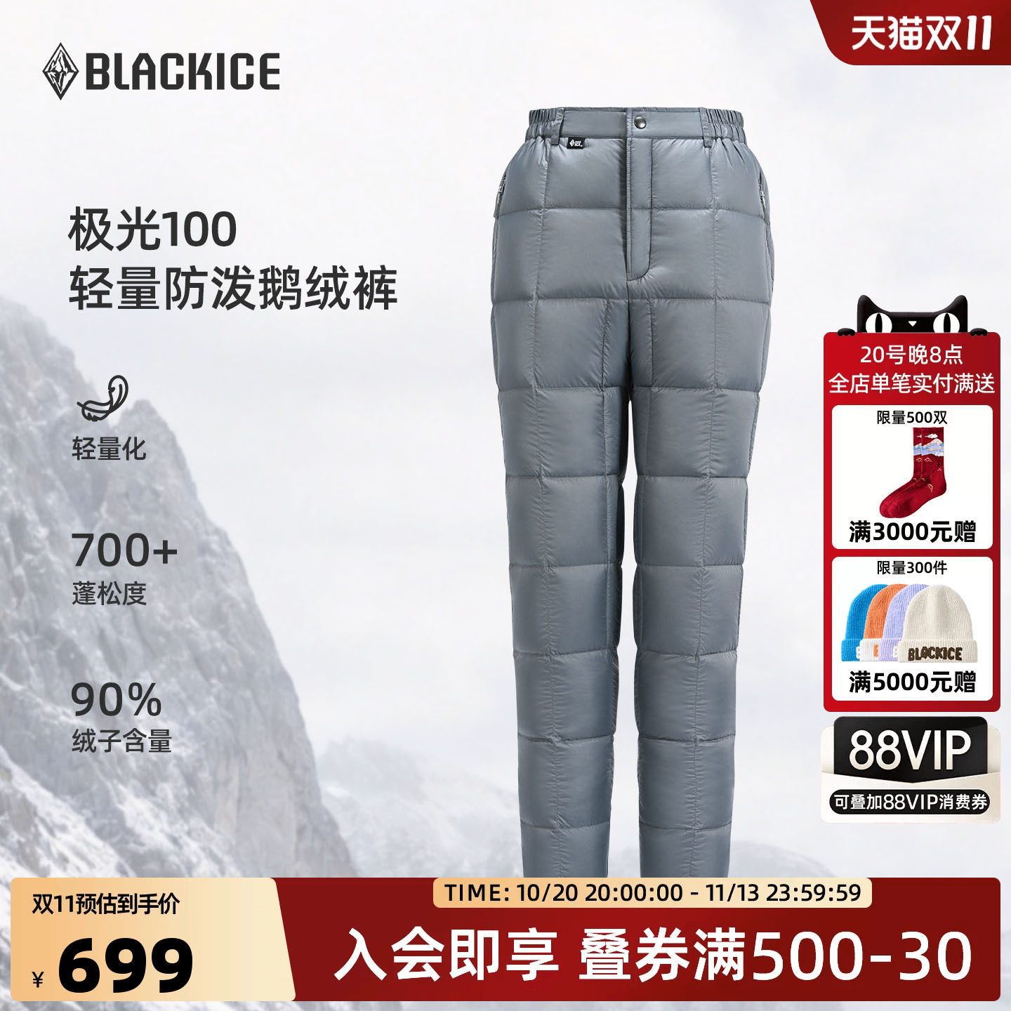 黑冰极光100鹅绒户外轻量男女外穿羽绒裤 冬季加厚保暖羽绒裤8513