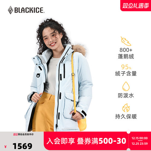 黑冰冬季户外800蓬鹅绒羽绒服
