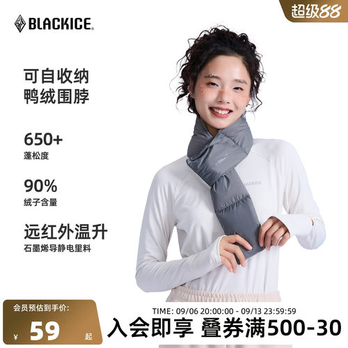 黑冰羽绒围脖2025新款