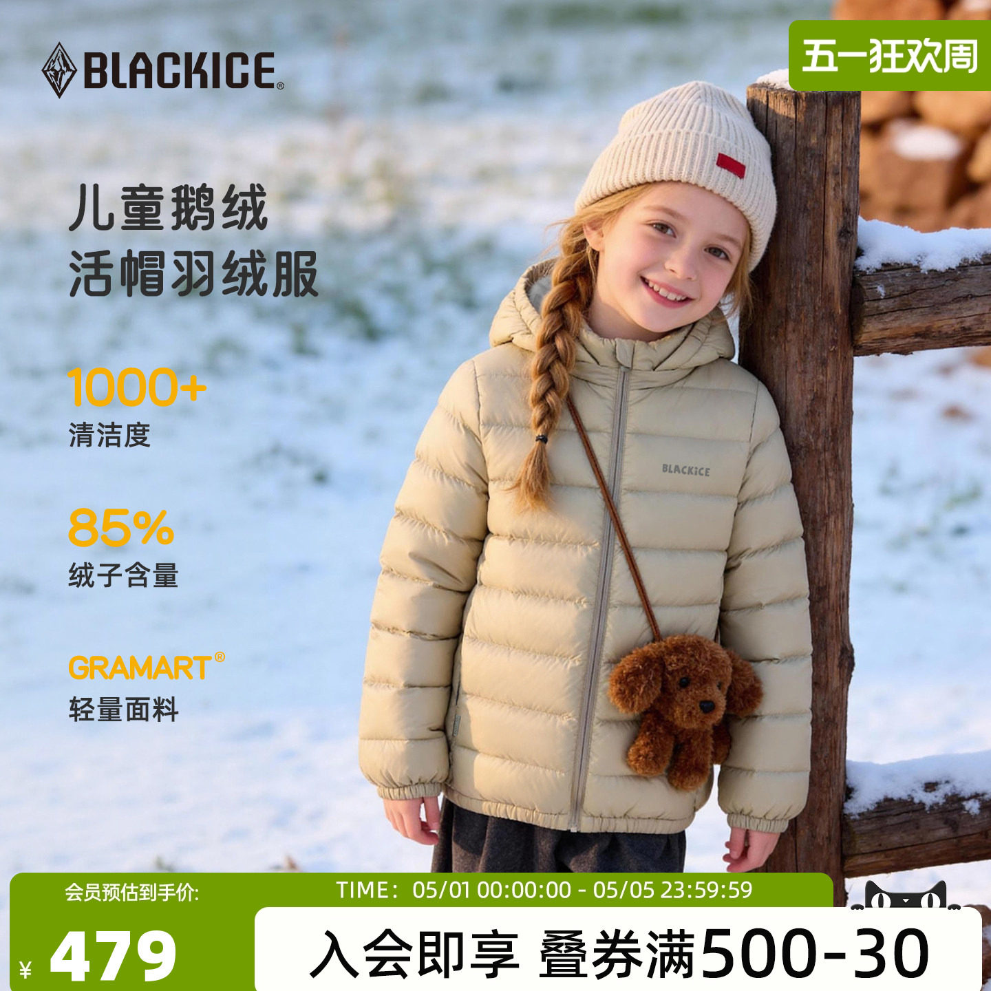 黑冰儿童排骨羽绒服男女童春秋600蓬白鹅绒防风保暖薄外套9124