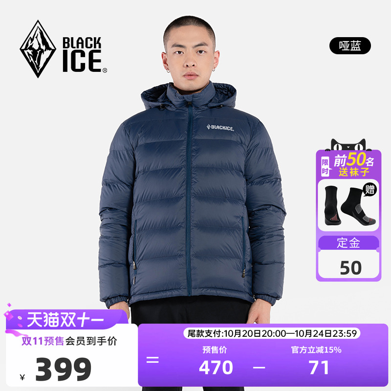 【预售】新款黑冰男款户外加厚鸭绒羽绒服冬季可脱卸帽外套F8902