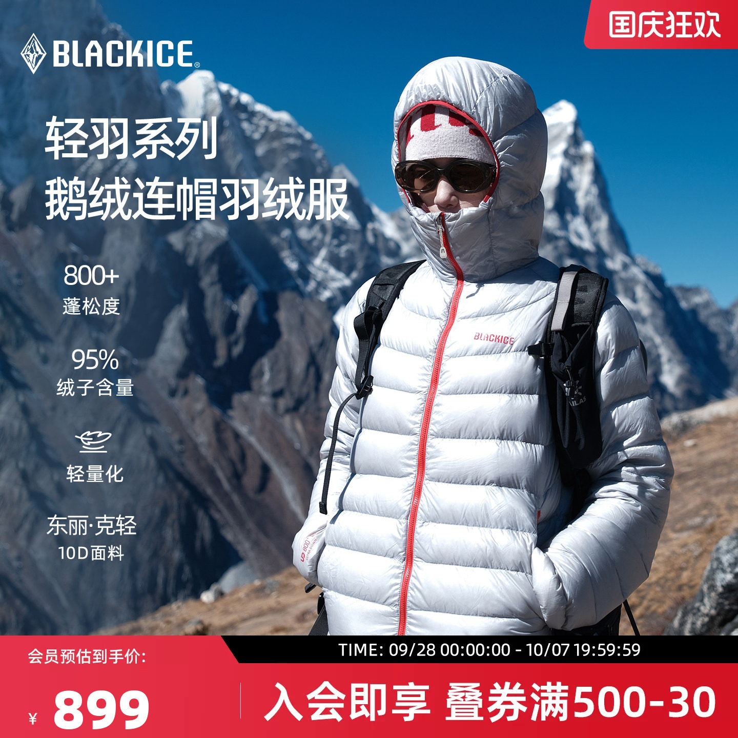 黑冰户外排骨羽绒服女 800蓬鹅绒连帽保暖轻薄内胆羽绒服F8610图片
