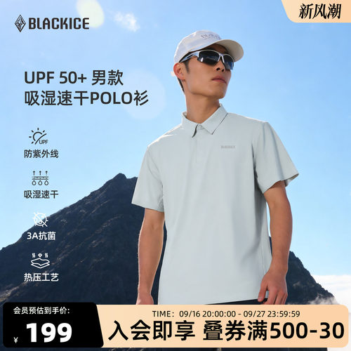 黑冰户外防晒POLO衫男款