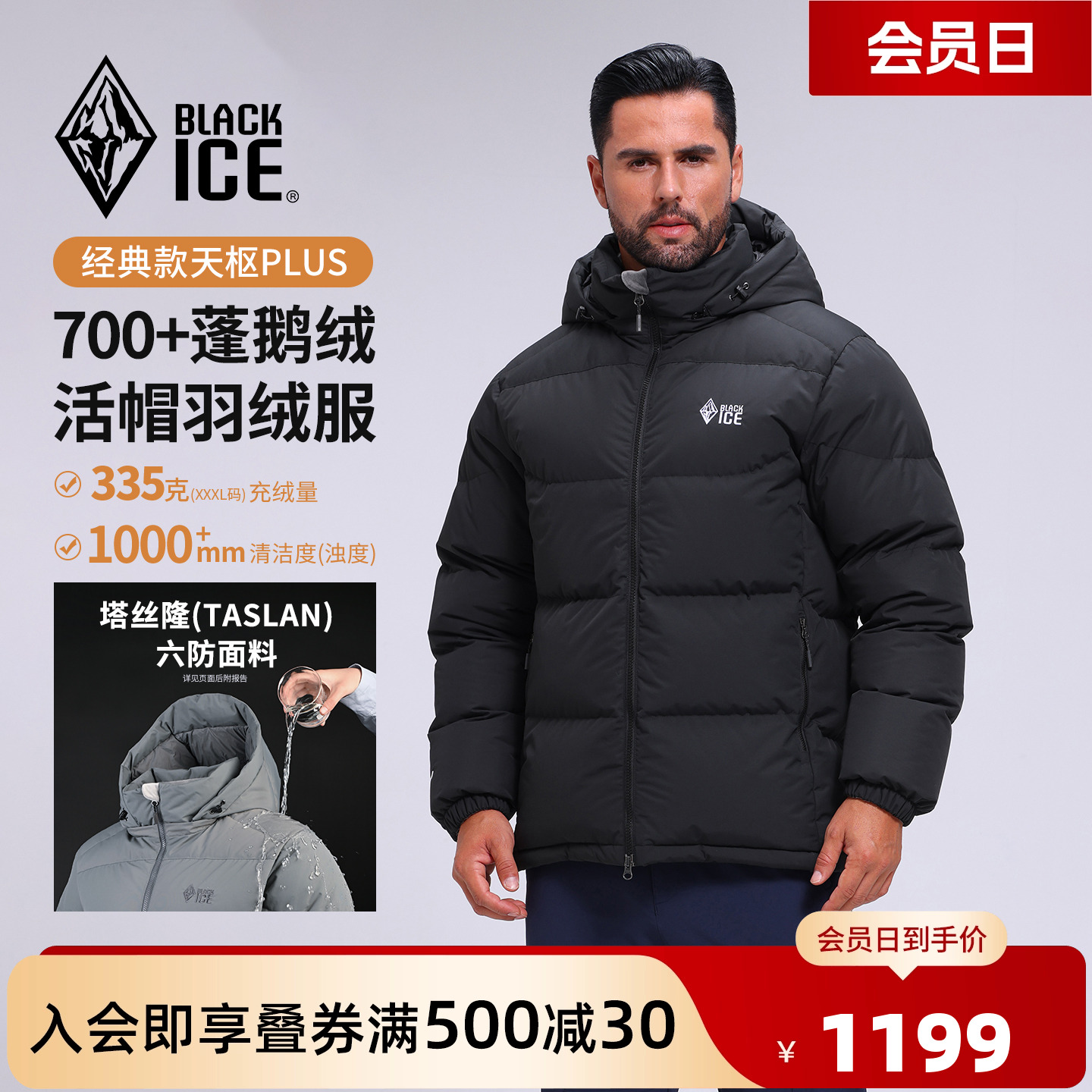 黑冰经典天枢户外羽绒服男短款