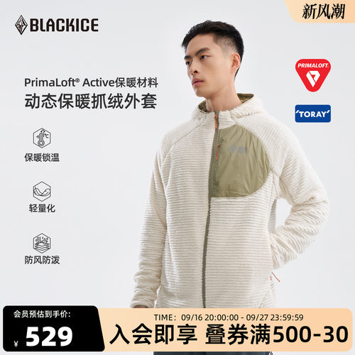 黑冰户外专业防风保暖抓绒外套