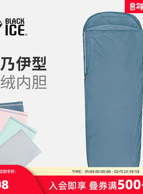 黑冰 成人户外睡袋内胆 酒店隔脏床单 木乃伊式旅行便携睡胆Z6536
