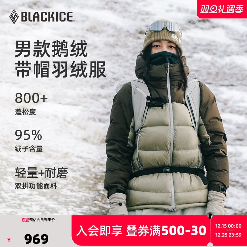 黑冰超轻羽绒服800蓬防风防水