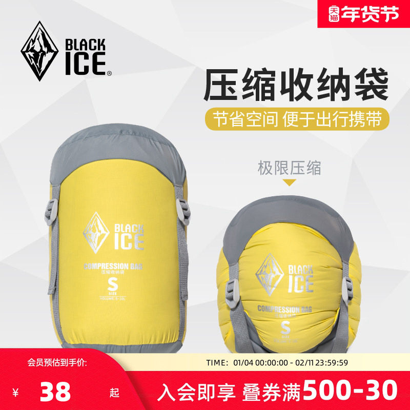黑冰 羽绒睡袋压缩袋 旅行衣物收纳包整理袋 户外轻量收纳袋Z1210