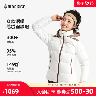 黑冰户外休闲800蓬鹅绒羽绒服冬季女短款防风防泼保暖鹅绒服8630