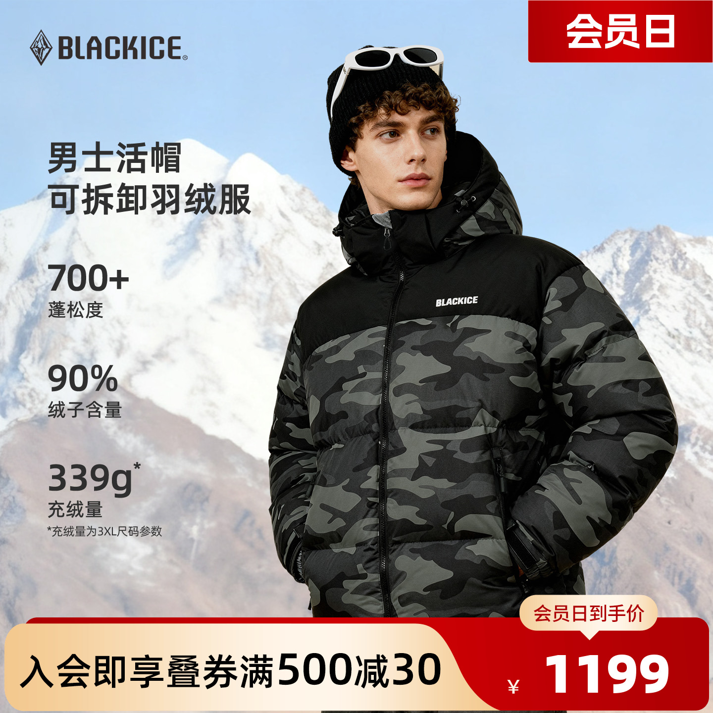 新款黑冰户外冬季700蓬羽绒服