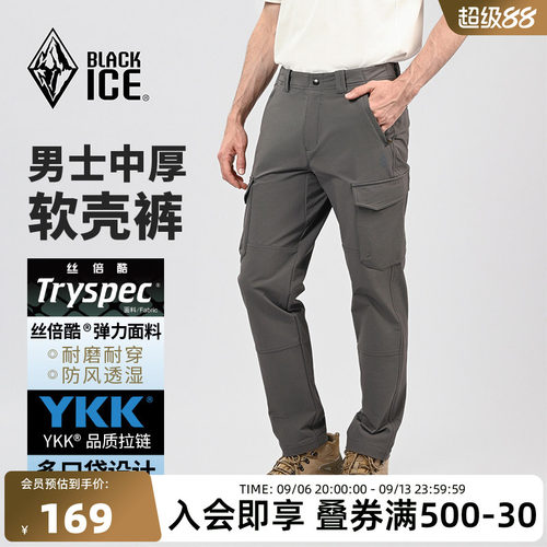 黑冰户外软壳裤防风耐磨