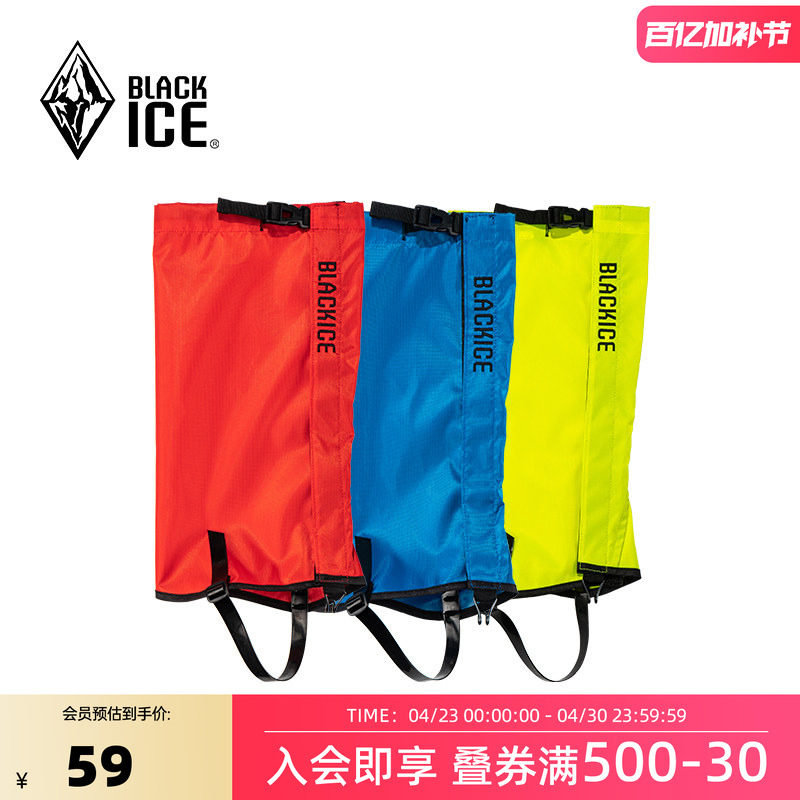 黑冰雪套户外登山徒步沙漠穿越防沙脚套防虫防风防水鞋套Z2161