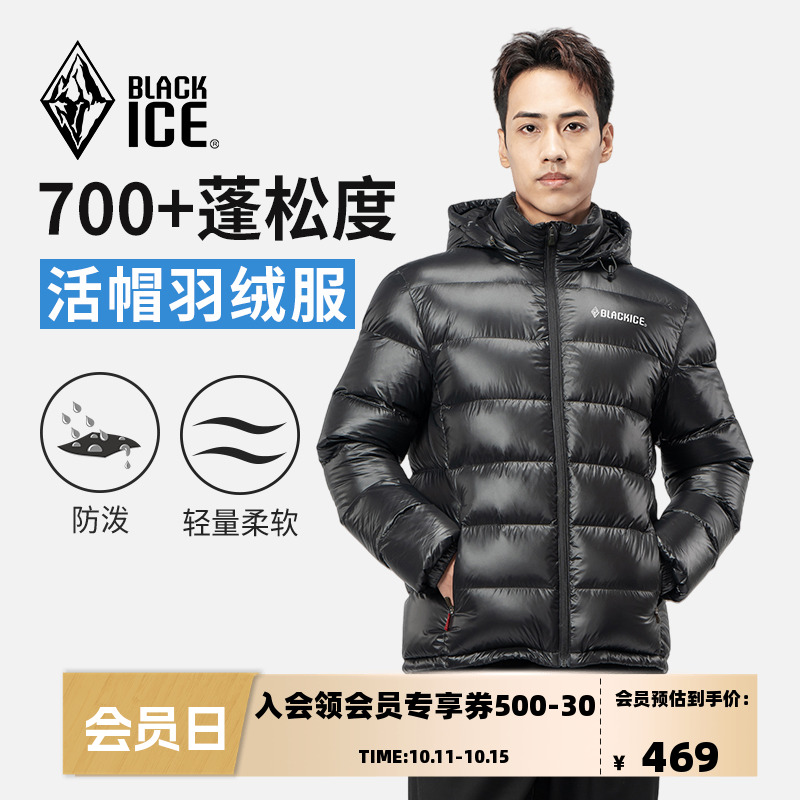 新款黑冰男款户外厚款鸭绒羽绒服冬季可脱卸帽外套8902