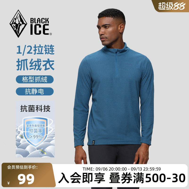 黑冰户外薄抓绒衣男款华夫格格子绒半拉链立领内胆轻量化长袖1101