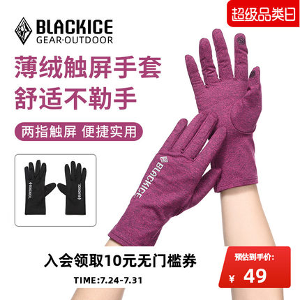 黑冰户外加绒保暖可触屏弹力手套男女秋冬露营骑行手套Z2303