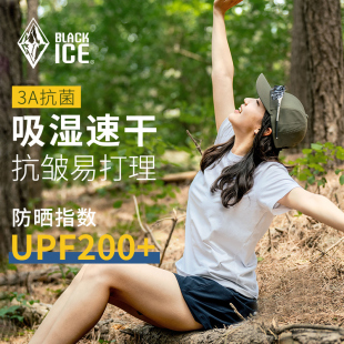 黑冰户外棉感速干短袖 夏季 2件 t恤女防晒圆领宽松上衣1515 99元