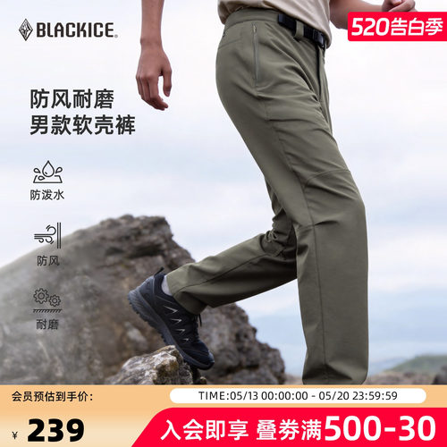 黑冰户外防泼透湿防风耐磨软壳裤