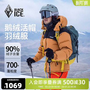 加厚鹅绒外套8536 户外防风保暖羽绒服男女同款 黑冰羽绒服冬季 男