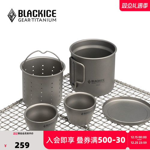 黑冰钛杯茶具套装户外露营