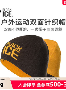 新款黑冰户外秋冬男女双面休闲运动毛线帽保暖护耳针织帽子Z2142