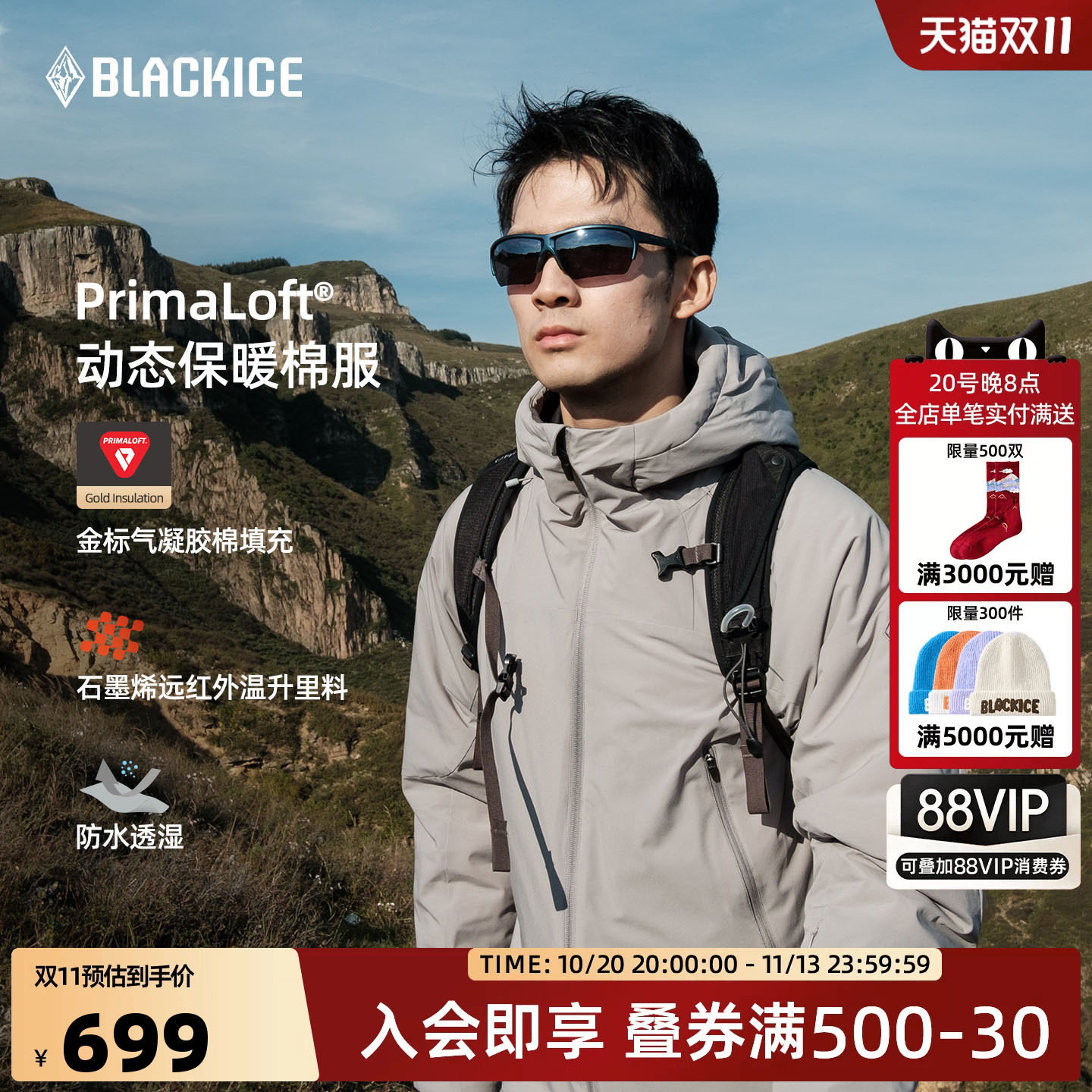 黑冰户外保暖棉服金标p棉100GPrimaloft新款滑雪防风男防寒服8001