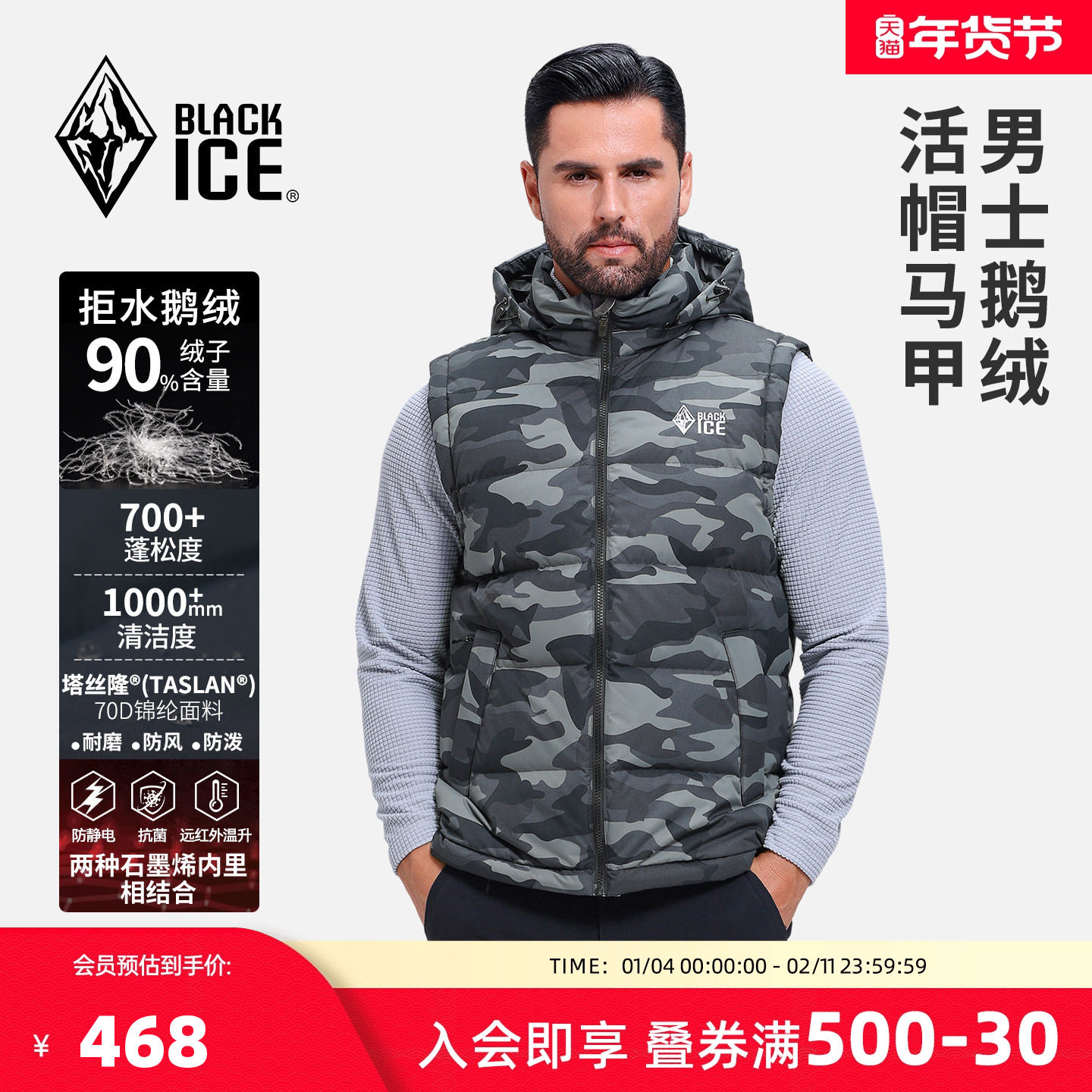 黑冰户外冬季700蓬鹅绒活帽马甲男款加厚防泼水耐磨羽绒坎肩8540,运动服/休闲服装,羽绒马甲,淘宝优惠券,粉丝福利购,淘宝优惠卷