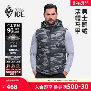 黑冰户外冬季700蓬鹅绒活帽马甲男款加厚防泼水耐磨羽绒坎肩8540