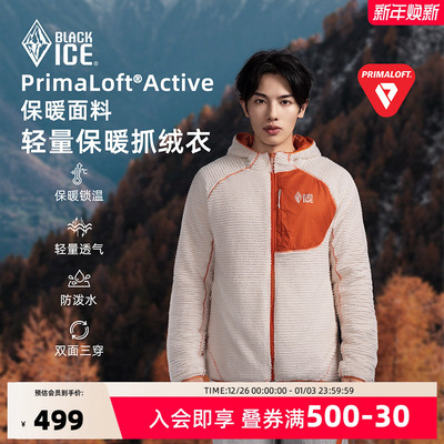 黑冰户外专业防风保暖抓绒外套