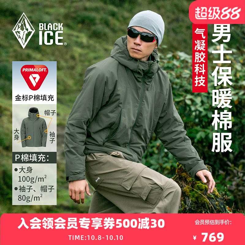 黑冰棉填充轻量连帽棉服