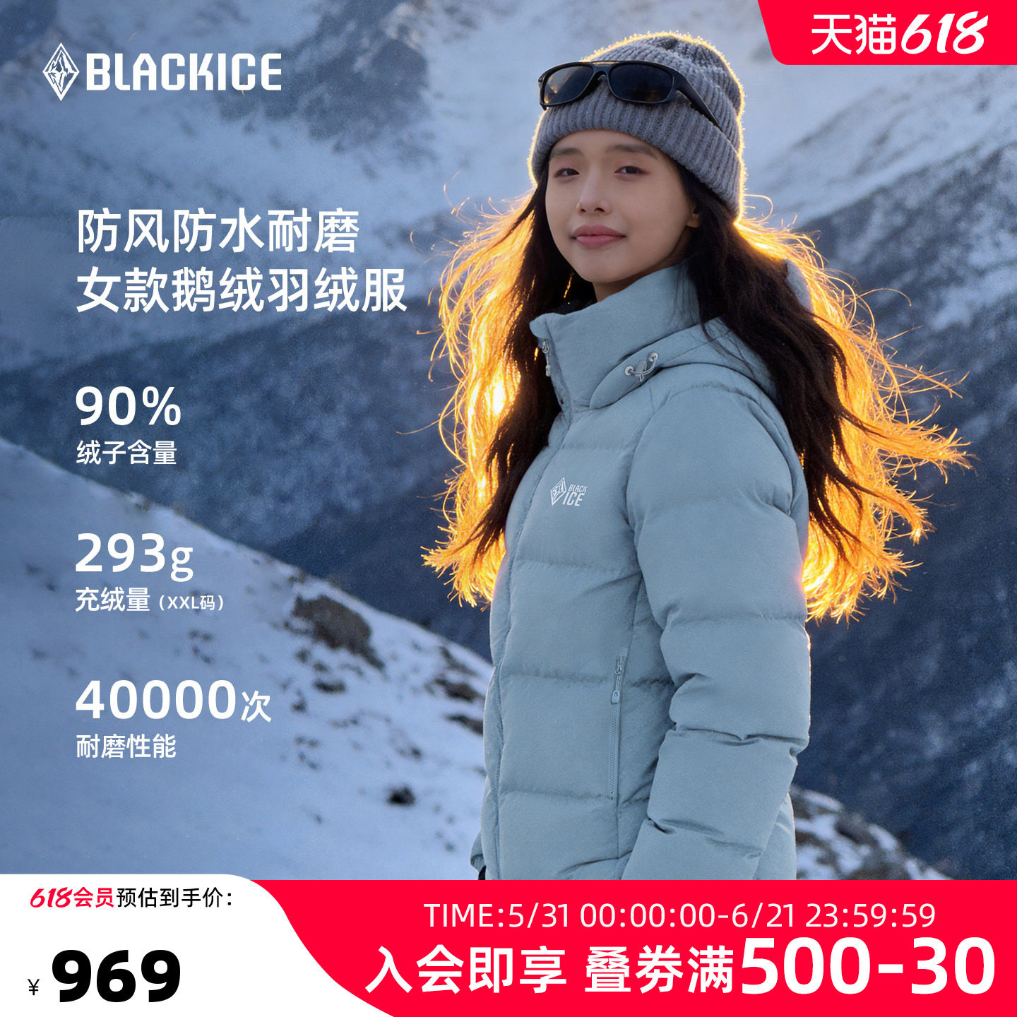 26新款黑冰天璇PLUS冬季户外短款鹅绒700蓬连帽羽绒服女8512