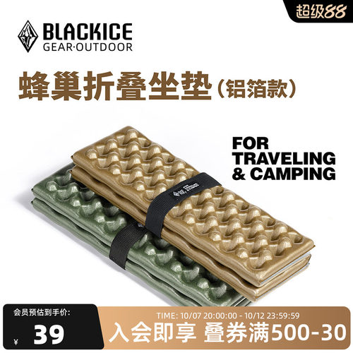黑冰铝箔防潮垫单人便携