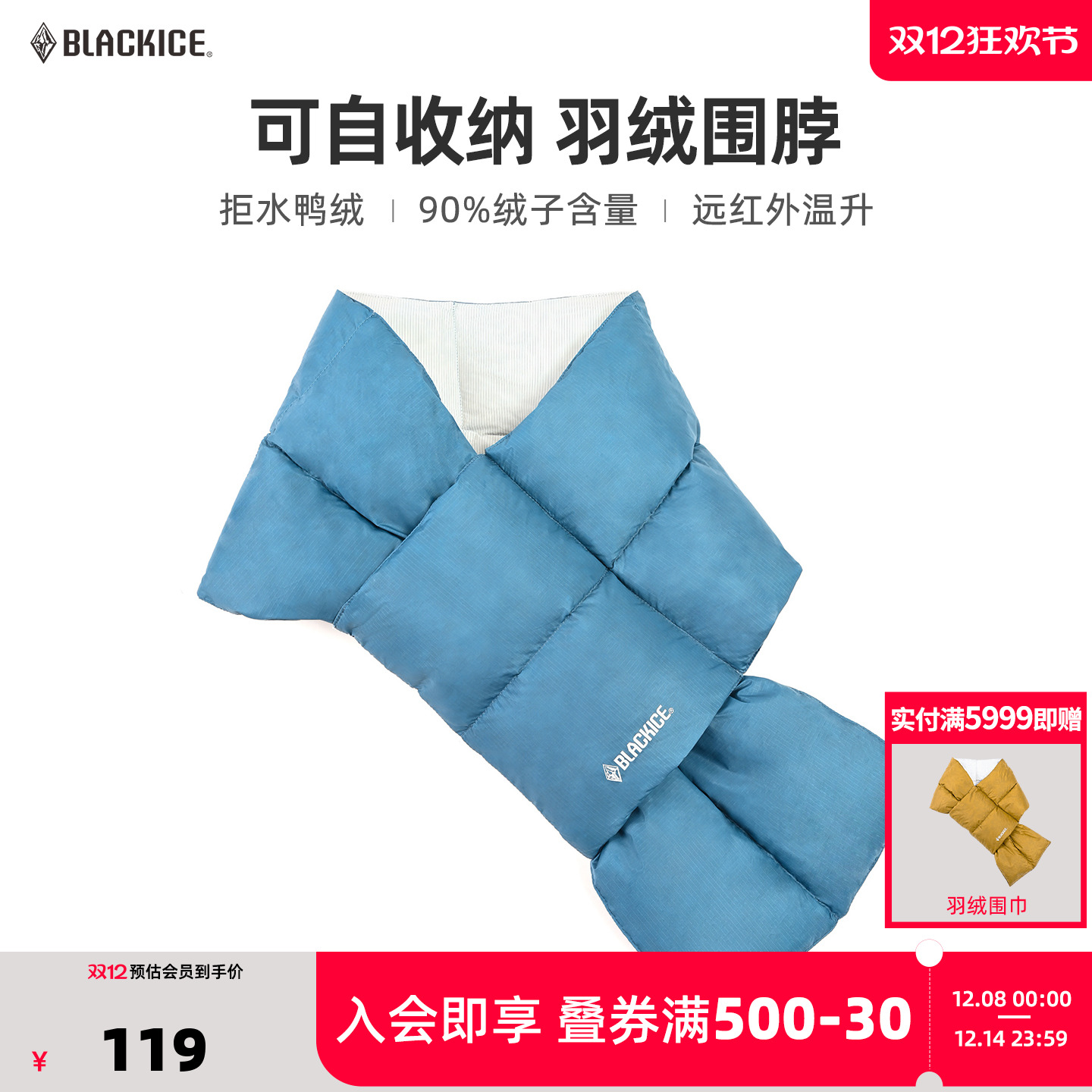 黑冰羽绒围脖2025新款