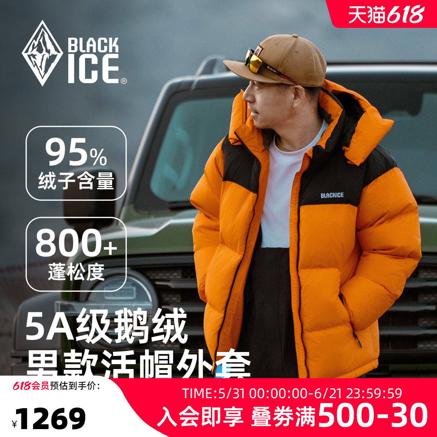 25新款黑冰户外羽绒服男冬季保暖加厚800蓬鹅绒外套8625