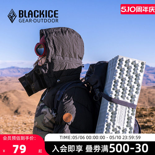 黑冰轻量化便携防潮垫