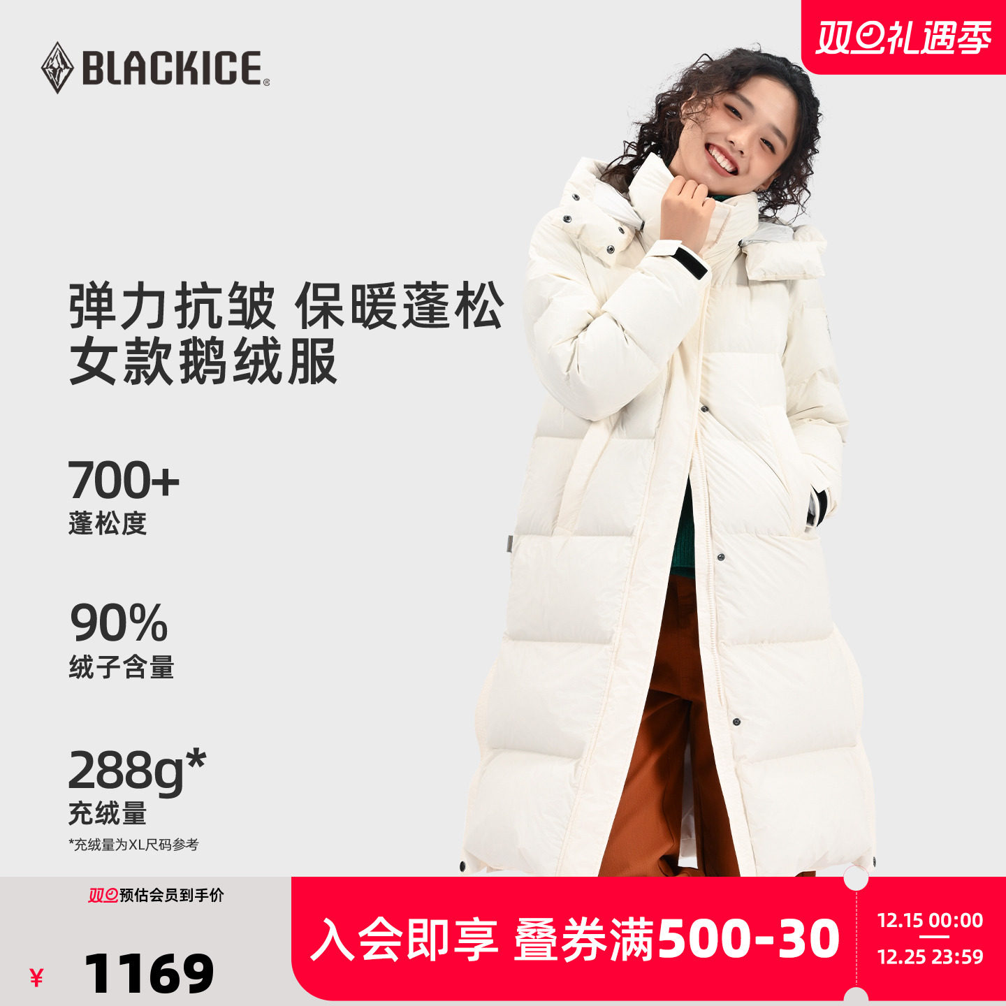 黑冰户外女款长款鹅绒羽绒衣