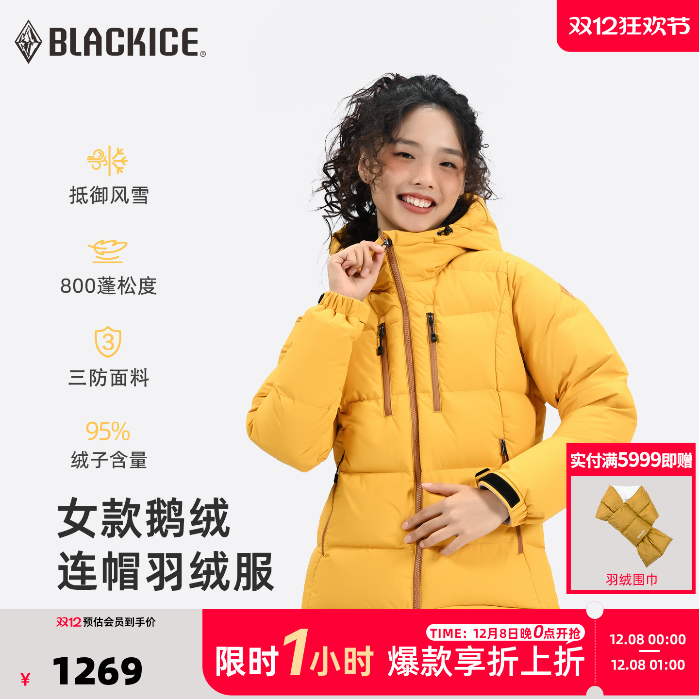 黑冰冬季女款800蓬羽绒服