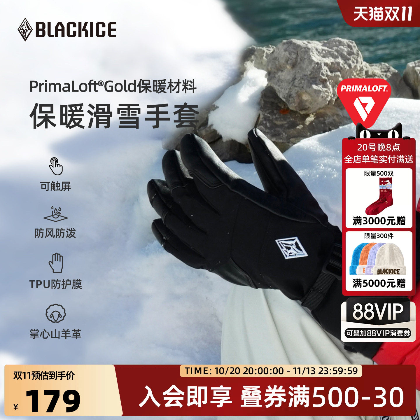 【可触屏】黑冰男士金标p棉保暖手套冬季单双板滑雪骑行防寒2306