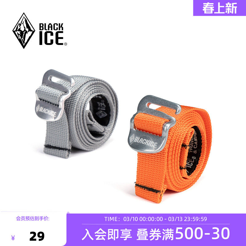 黑冰多功能速解捆扎带气垫捆绑紧带拉紧带背包捆绑带可加长Z1901